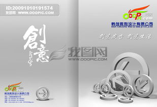 廣告設(shè)計(jì)畫(huà)冊(cè) 打造吸引眼球的視覺(jué)盛宴