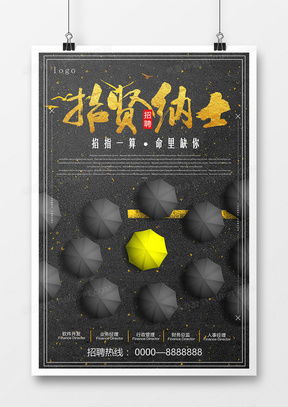 精品黑色背景廣告設(shè)計(jì)大全 熊貓辦公模板下載指南